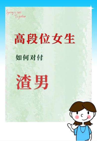 报复已婚渣男最狠方法