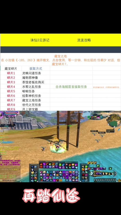 魔兽争霸诛仙3攻略缩略图