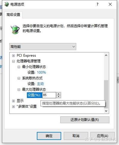 win10解除cpu频率锁定