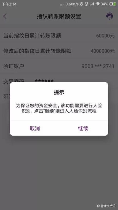 工商银行解除单月限额图标
