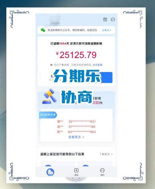 抖音月付逾期可以协商还款吗