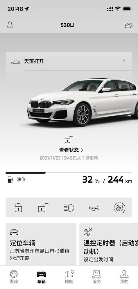 宝马手机app截图