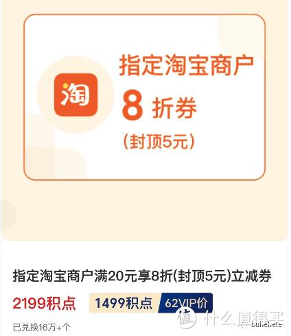 云闪付积点领取不了截图