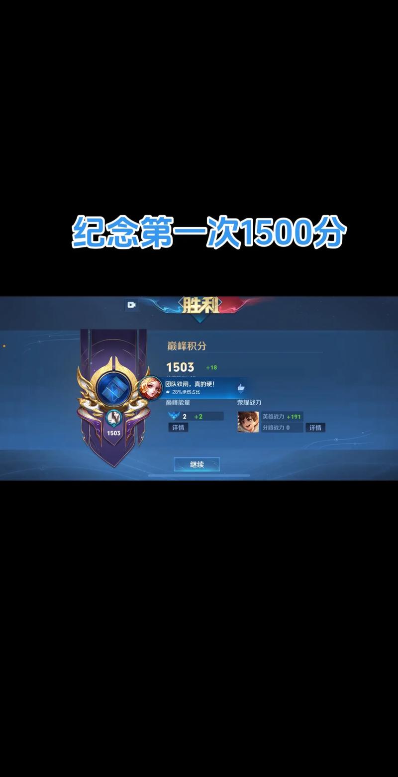 巅峰赛钻石能不能进截图