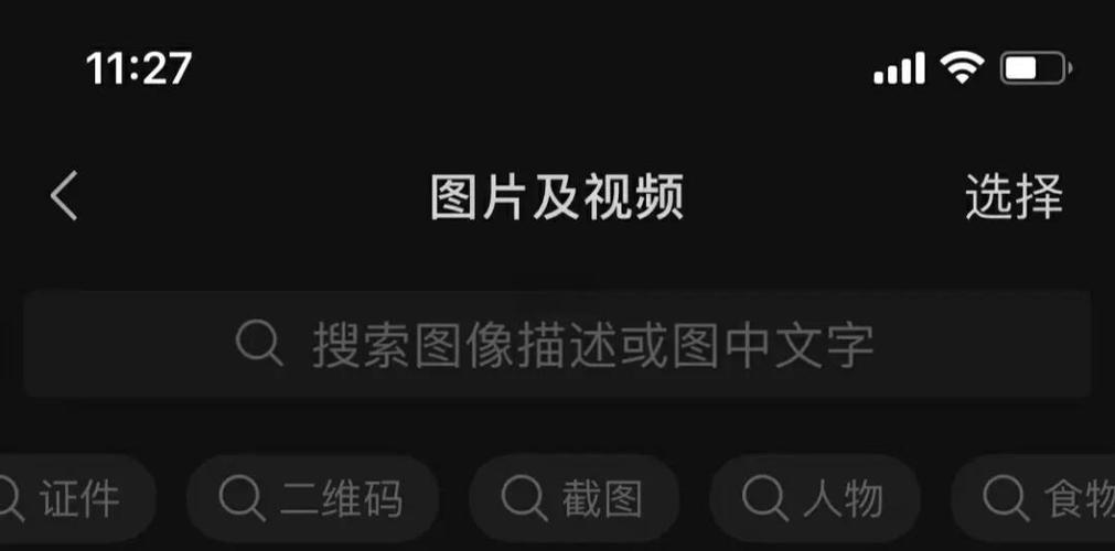 支持搜索聊天文件了