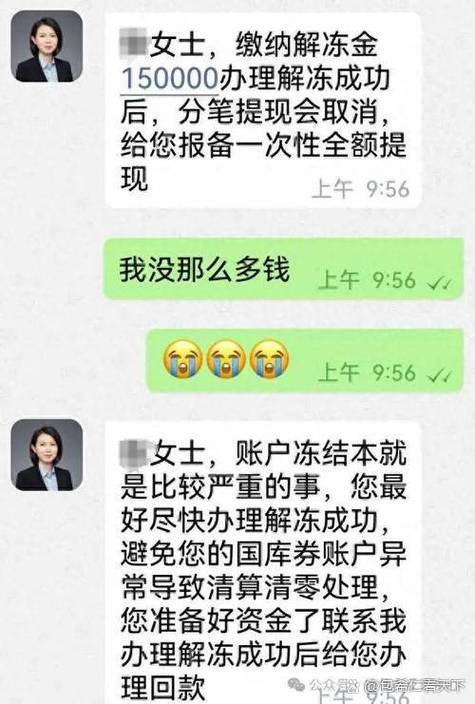 1260MCN的坑骗行为