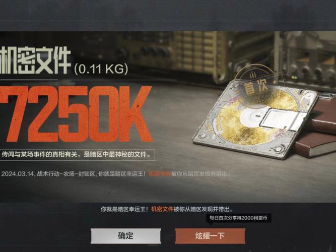 暗区突围潜伏者获取图标