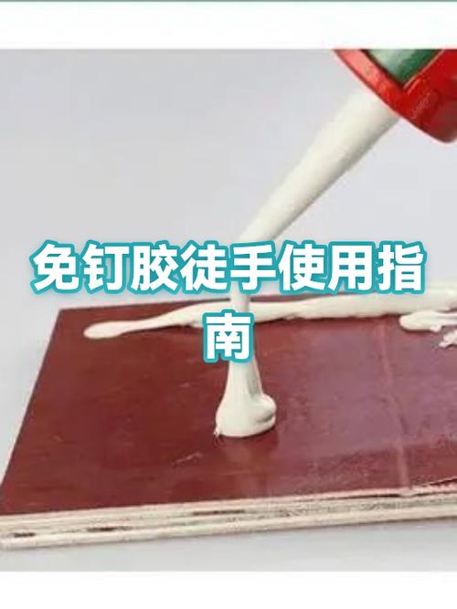 如何让免钉胶快速干