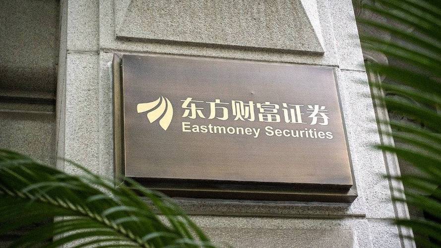 东方财富国际证券缩略图