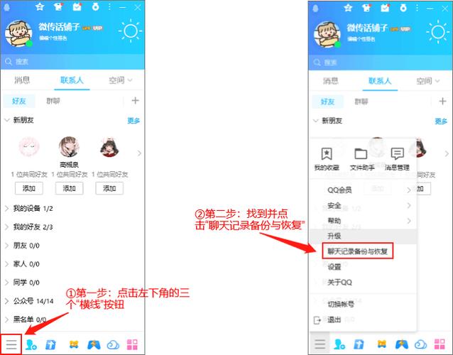 qq游戏中心访客记录怎么删除