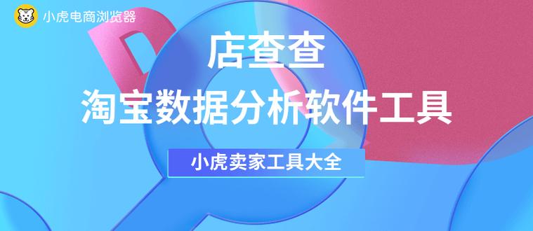 查查店官网