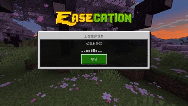 我的世界服务器检测
