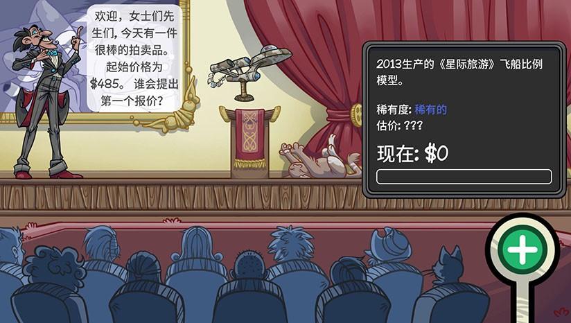 当铺人生中文版下载截图