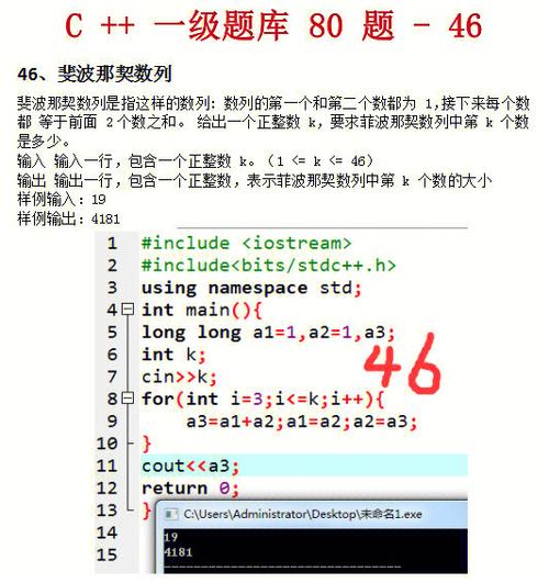 有没有查c语言题的软件截图