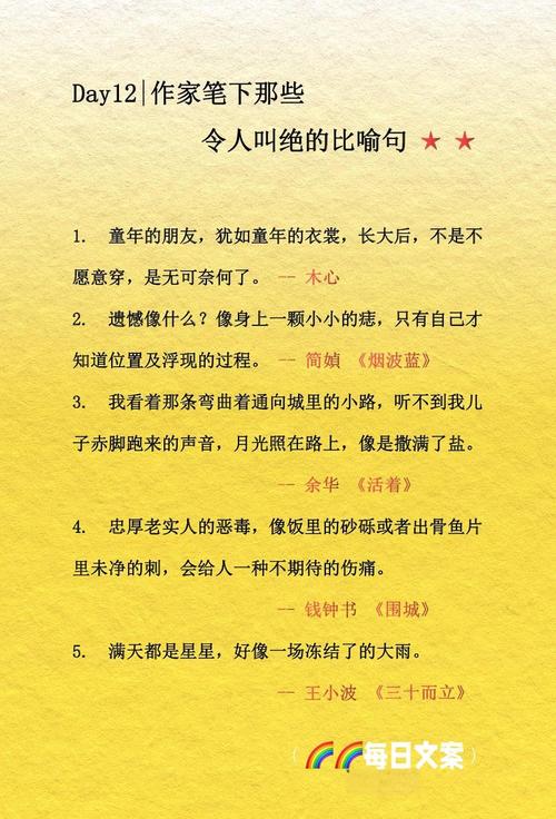 虚实结合的句子摘抄缩略图