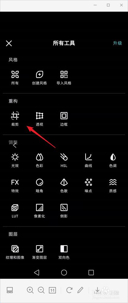 vivo相册怎么镜像翻转缩略图