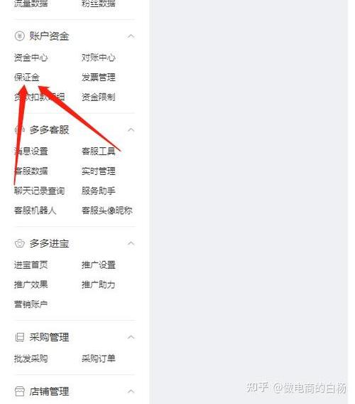 拼多多公司账户怎么用