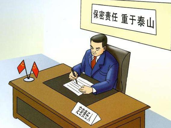 国家秘密标志为哪三个