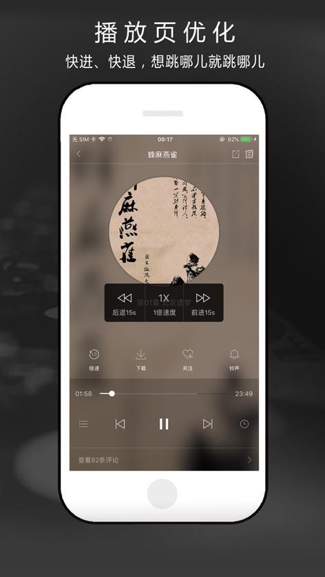 氧气听书下载手机版