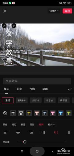 剪映怎么添加竖版文字图标