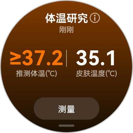 华为温度计在哪里