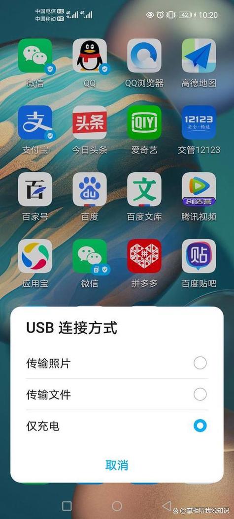 荣耀手机照片怎么传到u盘游戏截图