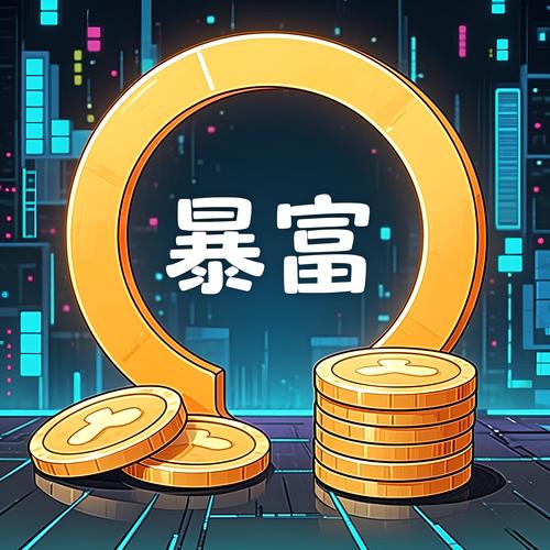 富圈圈是什么