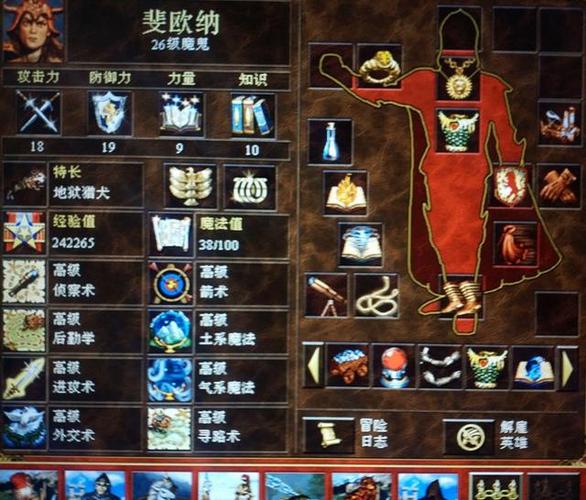 英雄无敌之神级天赋