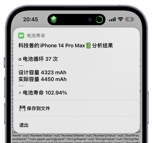 快捷指令电池寿命ios26