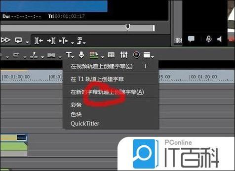 字幕怎么在平板上显示