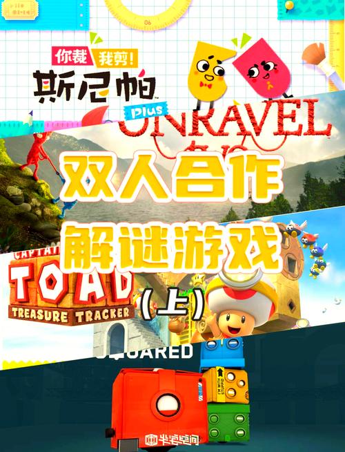 破解版双人游戏联机