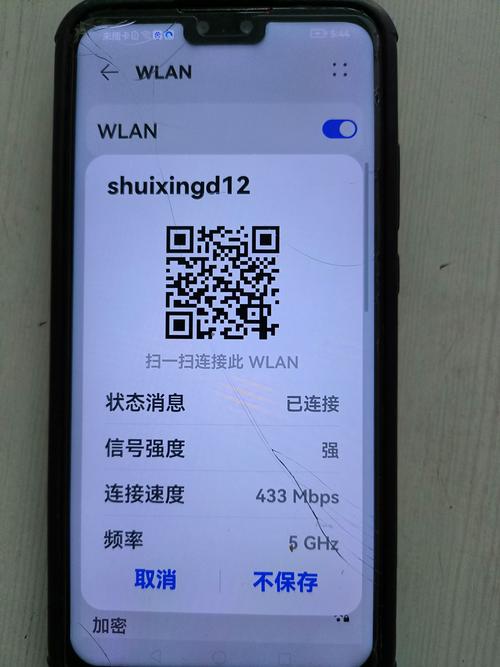 修改WiFi密码时忘了旧密码截图