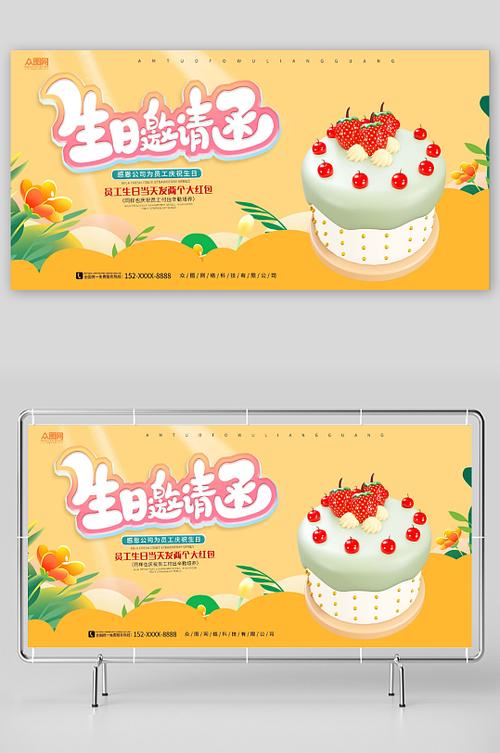 集体生日活动方案