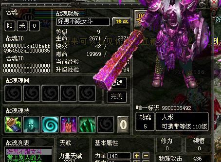 qq华夏进阶战魂书