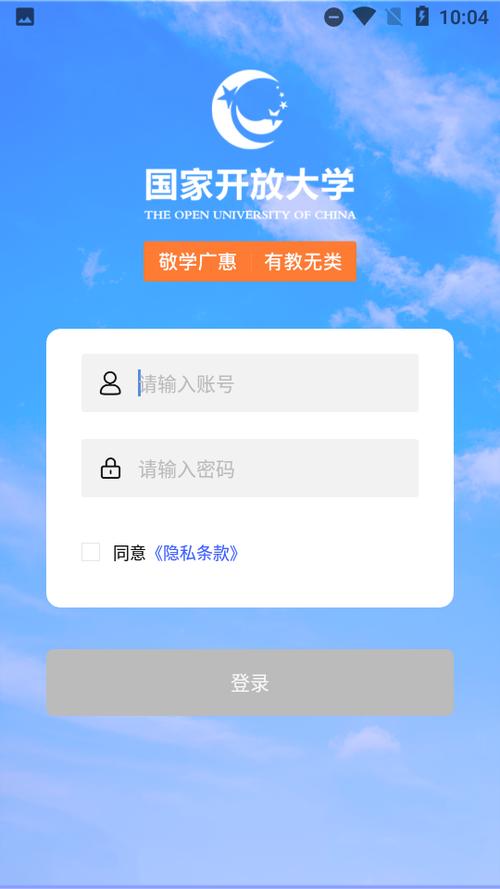 国开下载