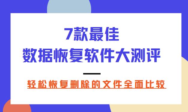 软件删除了能恢复吗