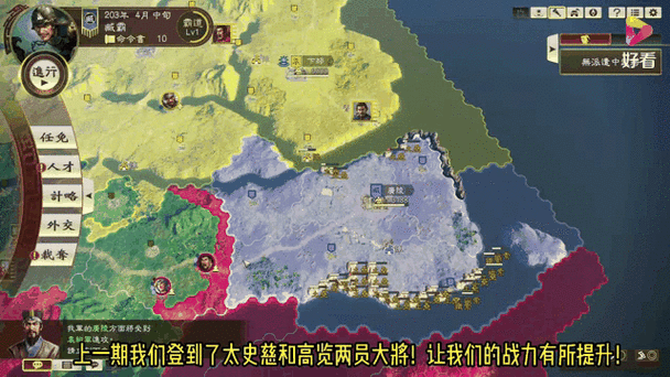 三国志14灾害效果
