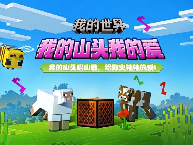 我的世界新玩法