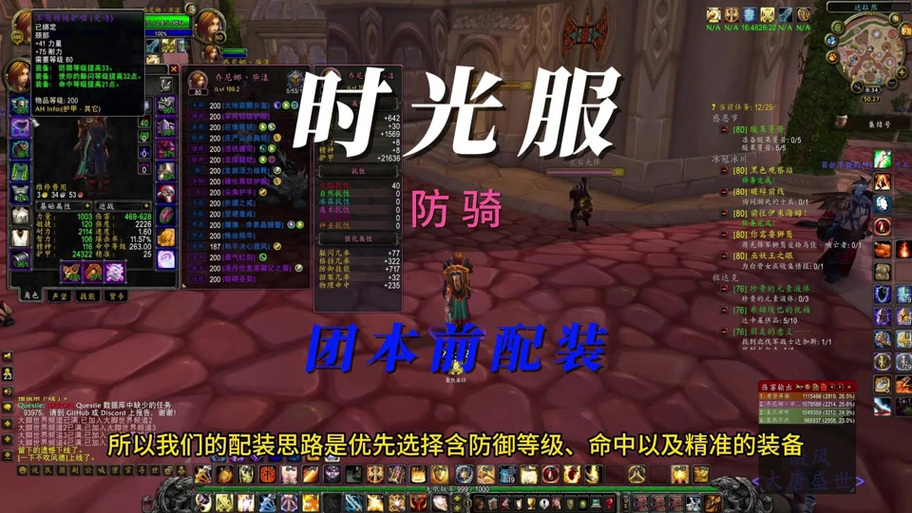 时光服防等