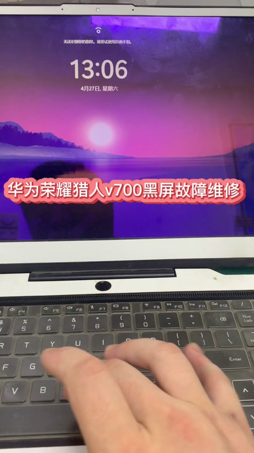 华为猎人解锁教程