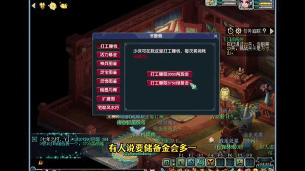 梦幻600门贡要多久