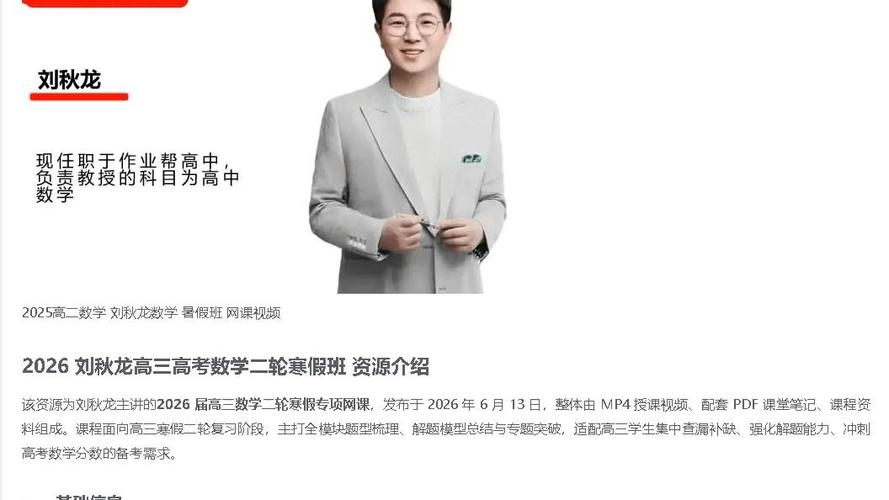 刘秋龙课网课真实评价