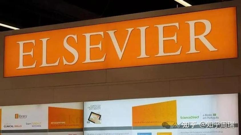 爱思唯尔elsevier官网截图
