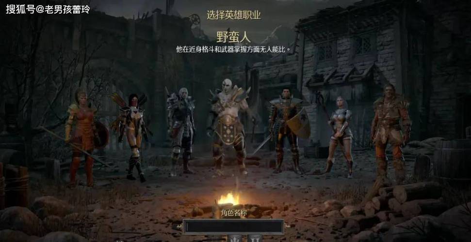 暗黑破坏神单机