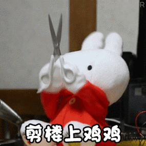 一个小孩拿小刀切小鸡表情包