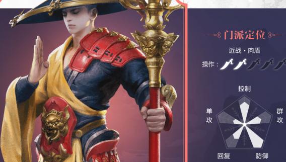 楚留香pk最强职业缩略图