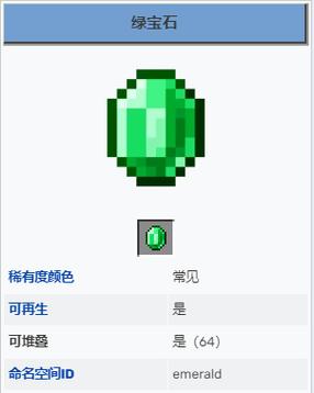 mc最稀有的物品缩略图
