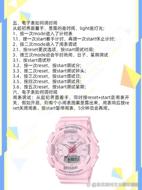 家用电子表怎么调时间