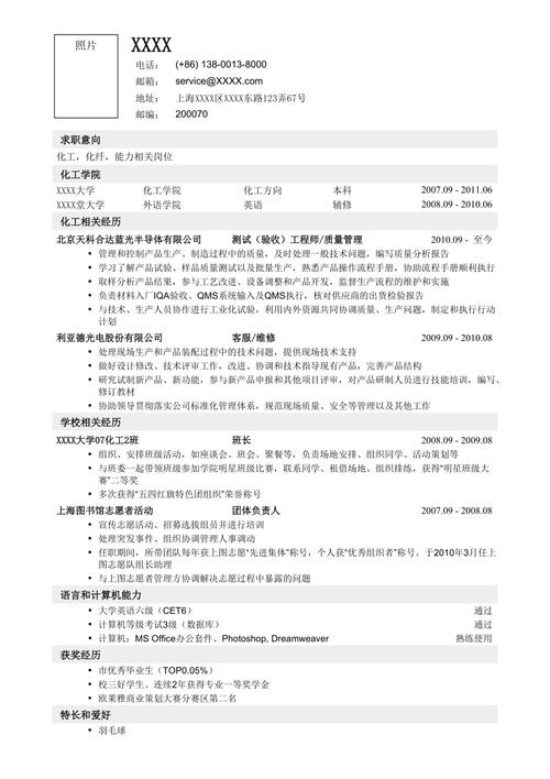 海川化工求职图标