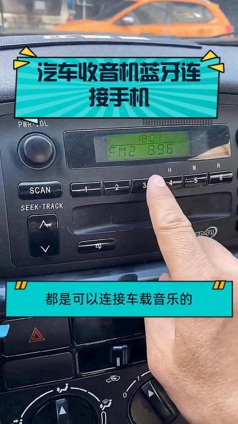 手机连收音机怎么连接